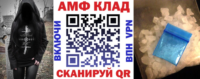 АМФЕТАМИН 98%  Новозыбков 
