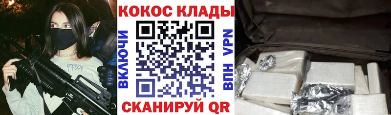 Cocaine Эквадор  наркотики  Новозыбков 