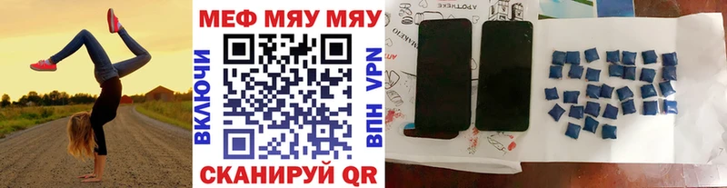 дарк нет формула  Новозыбков  МЯУ-МЯУ кристаллы 