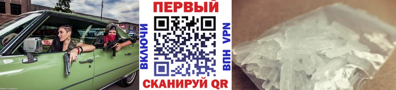 магазин продажи   Новозыбков  МЕТАМФЕТАМИН пудра 