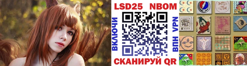 купить наркотики цена Новозыбков Марки N-bome 1,5мг